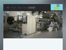 Tablet Screenshot of payacaspian.com